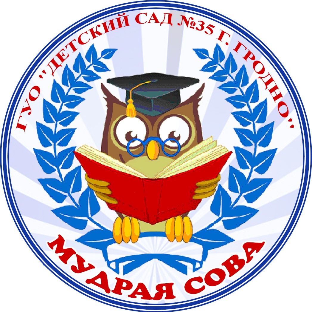 Административные процедуры - Детский сад №35 г. Гродно